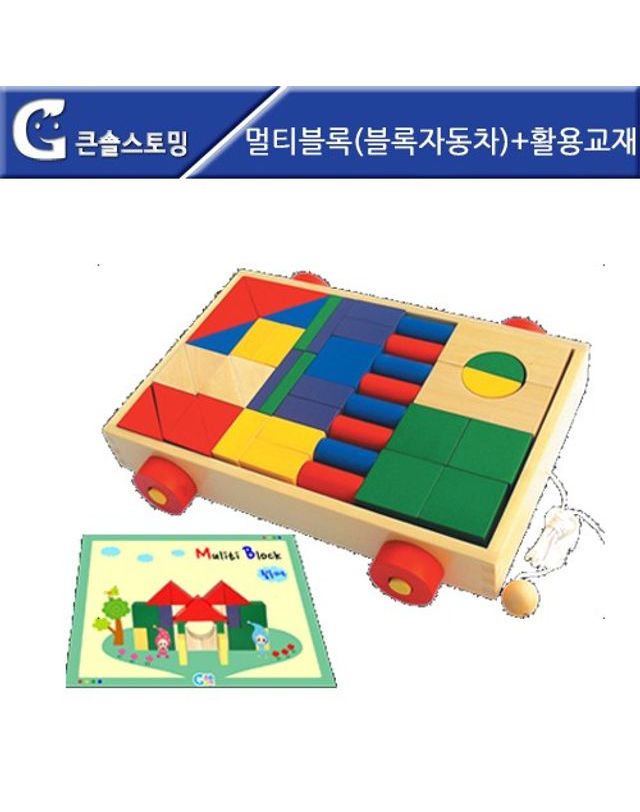 오너클랜 (러닝리소스) 멀티블록 블록자동차 활용교재[WFGF4VT] 착용컷