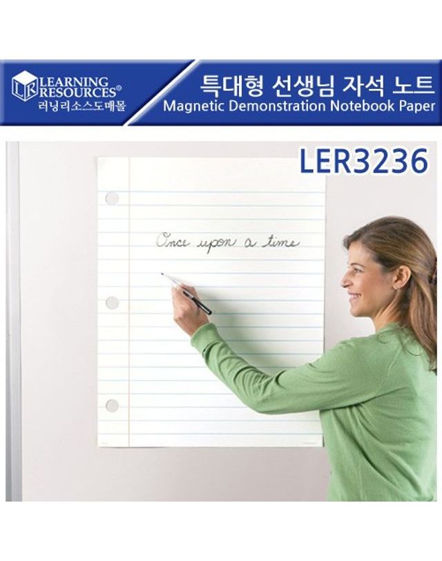 오너클랜 러닝리소스 특대형 선생님 자석 노트 LER3236[WFGF4TC] 착용컷