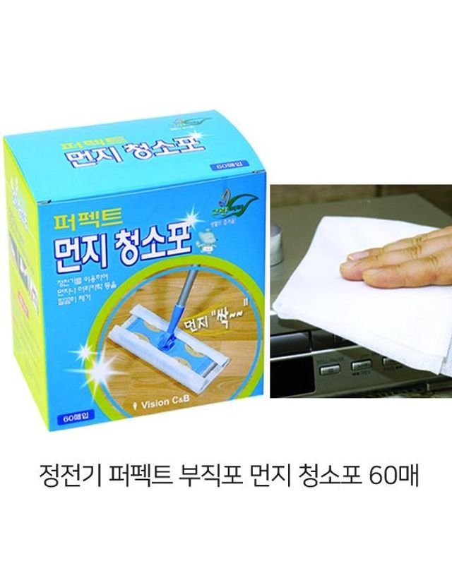 오너클랜 [오너클랜]퍼펙트 정전기 먼지 청소포 60p (29.5cm X 21cm)[WF6641A] 착용컷