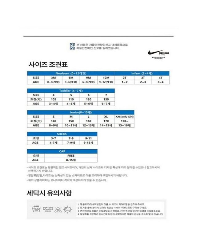 나이키 키즈 나이키키즈_ [갤러리아] [나이키키즈][베이비][2T-4T]조던점프맨봄버세트(N244ST826P) 착용컷