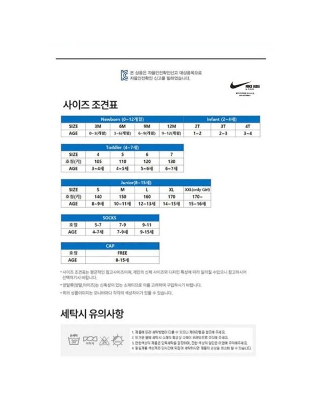 나이키 키즈 나이키키즈_ [갤러리아] [나이키키즈][조던주니어][양말]조던스트라이프크루삭스3PK(N262SO452P)어린이날 착용컷