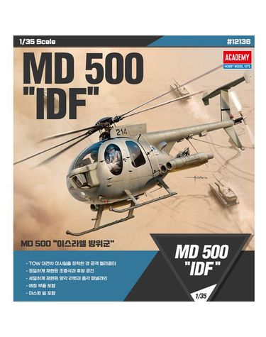 [보리보리] 1/35 MD500 IDF 디펜더 이스라엘 방위군 12136