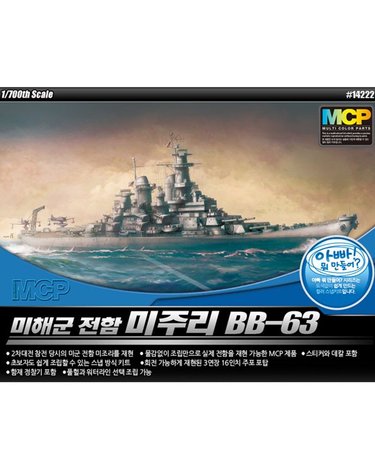 [보리보리] 1/700 미해군 전함 미주리 BB-63 14222