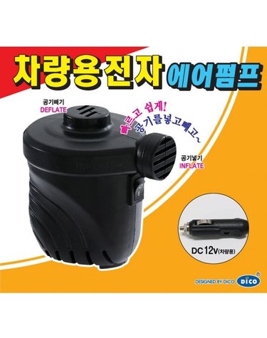 [보리보리] 디코 차량용 전자 에어펌프 12V 튜브펌프