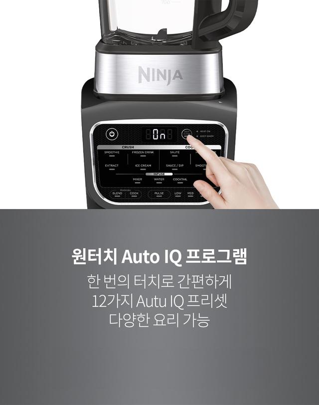 샤크 닌자 푸디 블렌더 콜드 앤 핫 가열 믹서기 HB150KR 착용컷