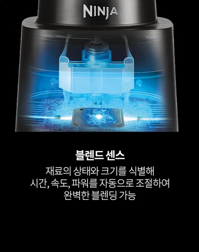 샤크 닌자 Quiet IQ 저소음 고속 블렌더 QX201KR 착용컷