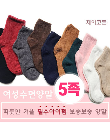 [보리보리] 여자 수면양말 학생 여자 어르신 무압박 겨울양말 5족