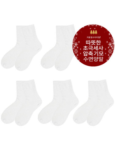[보리보리] 국내생산 보온양말 털빠짐없는 수면양말 5켤레 양말세트