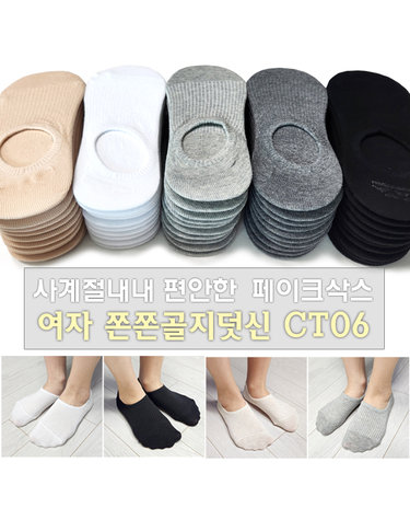 [보리보리] 여자 패션양말 캐주얼 페이크삭스 쫀쫀한 여자골지양말 1족 CT06