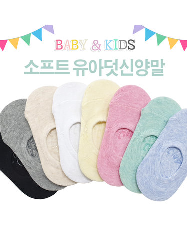 [보리보리] 어린이덧신양말 1족 파스텔컬러