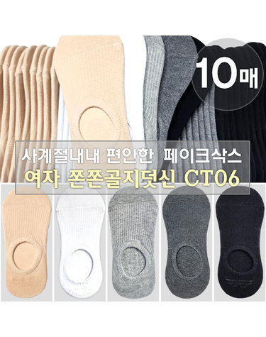 [보리보리] 사계절양말 골지페이크삭스 편안한양말 여자양말 10족 CT06