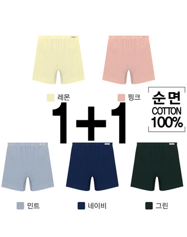 [보리보리] 1+1 아이엠 순면 니트 트렁크팬티 2종 여성사각팬티