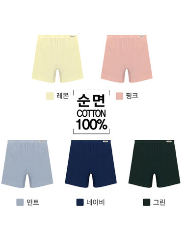 [보리보리] 속바지겸용 순면 여성트렁크팬티 면팬티 이지웨어 반바지