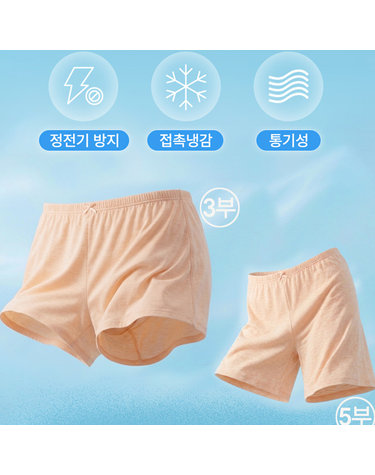 [보리보리] 여성용 인견 속바지 3부 5부 2종세트 냉장고소재 시원한 여름잠옷바지
