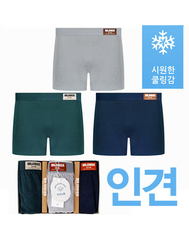 [보리보리] 여름 트렁크팬티 남학생팬티 3매세트 인견팬티 쿨팬티