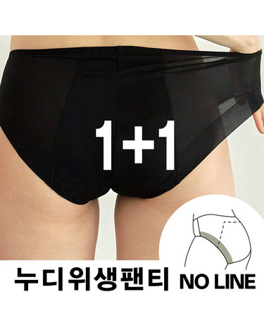 [보리보리] 깔끔한 라인 햄원단 위생팬티 플레인생리팬티 요가 헬스 필라테스속옷 2종