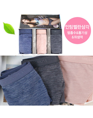 [보리보리] 여성팬티 밀레나누디여삼각 3매 요일팬티세트 햄팬티