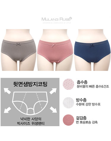 [보리보리] 샘방지코팅 면스판 비긴 위생팬티 생리팬티 3종