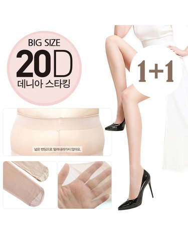 [보리보리] 20데니아 2매 빅사이즈낱장스타킹 학생 직장인 승무원 국산팬티스타킹