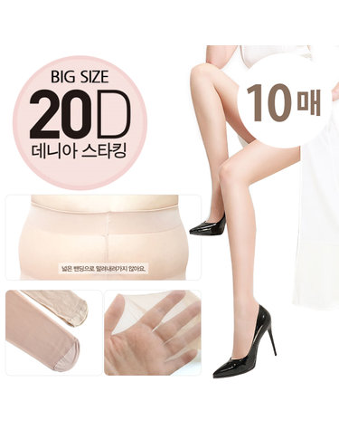 [보리보리] 국내생산 빅사이즈 학생용 20D팬티스타킹 10p 낱개상품