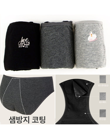 [보리보리] 생리팬티 샘방지코팅  3종세트 데일리덕 여아 청소년 방수 초경 생리팬티 순면스판