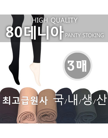 [보리보리] 가을 겨울 봄 스타킹 5매 80데니아 스타킹 무발 유발 학생