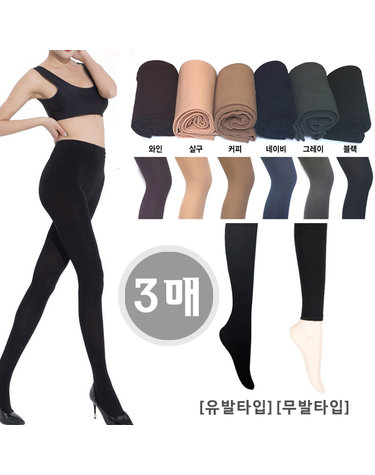 [보리보리]  80데니아스타킹 3매 검정 살색 커피 와인 네이비 그레이