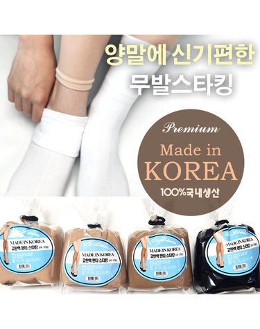 [보리보리] 골프 UV차단스타킹 스타킹 5매 벌크스타킹 여성실속스타킹