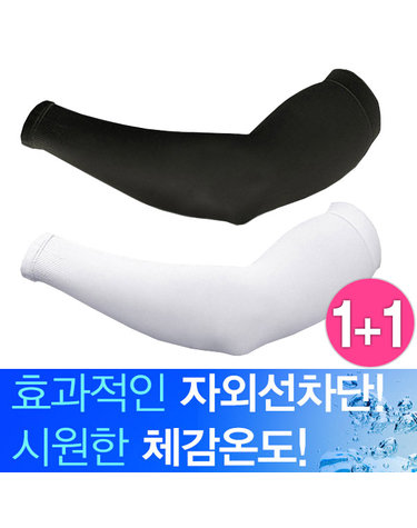 [보리보리] 봄 여름 가을 쿨토시 양손 1+1매 스포츠토시 작업현장 냉토시