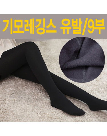 [보리보리] 기모스타킹/타이즈/기모레깅스/팬티스타킹/겨울new