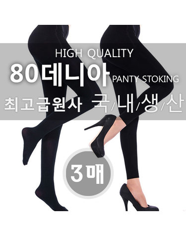 [보리보리] 학생팬티스타킹 3매 고탄력 검정 여성 타이즈 80데니아 유발 무발