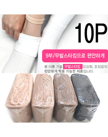 [보리보리] 여성 UV차단 아이스 냉감 쿨링 스타킹 골프스타킹 가을팬티스타킹