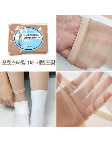 [보리보리] 20D 무발 학생스타킹 1매 9부 고탄력 포켓팬티스타킹 교복