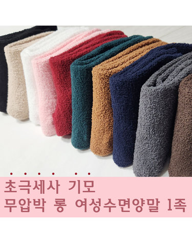 [보리보리] 극세사 여성 무압박 수면양말 임산부 신발신을수있는양말
