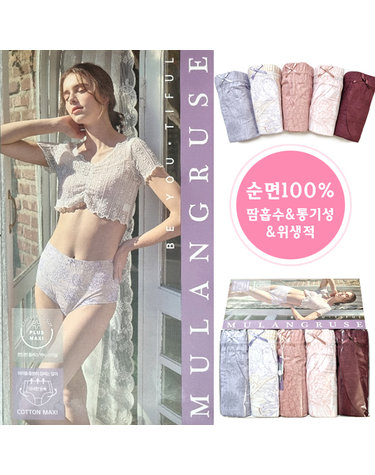 [보리보리] 넉넉한 플러스사이즈 어르신팬티 5매 순면100