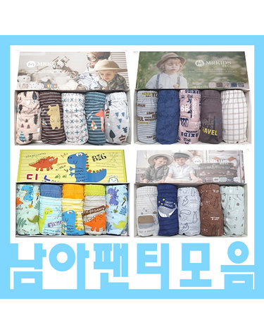 [보리보리] 남자아이삼각팬티 신상 순면팬티5매