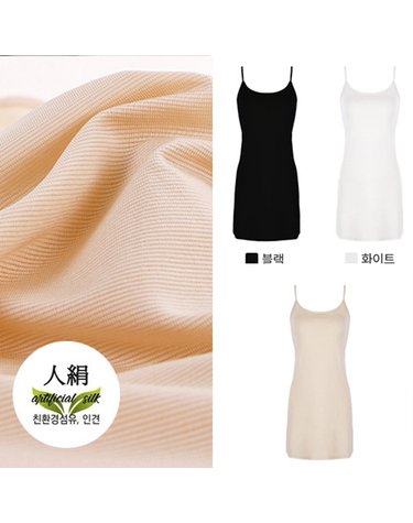 [보리보리] 인견 모달 롱 슬립 이너 슬립웨어 원피스 빅사이즈 이너원피스 슬립/롱나시/레이어드쉬폰/끈나시/망사레이스/인견원피스
