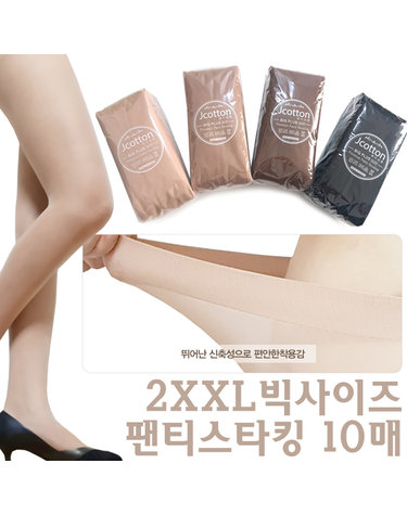 [보리보리] 꿀벅지 빅사이즈 팬티스타킹 10매 넉넉한 사이즈