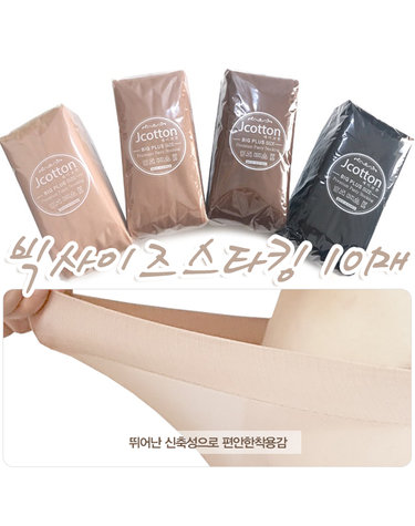 [보리보리] 빅사이즈 벌크스타킹 10매 묶음 팬티 스타킹