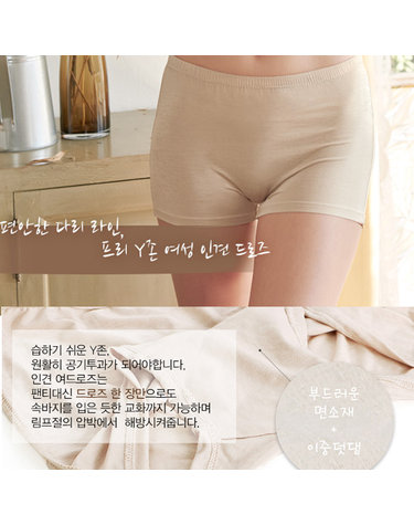 [보리보리] 여성 드로즈 모달 노라인 심리스 네모팬티 빅사이즈 편한 요일 순면 사각팬티