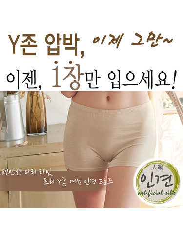 [보리보리] 여자네모팬티 여드로즈세트 여성사각팬티 초경선물 요가팬티