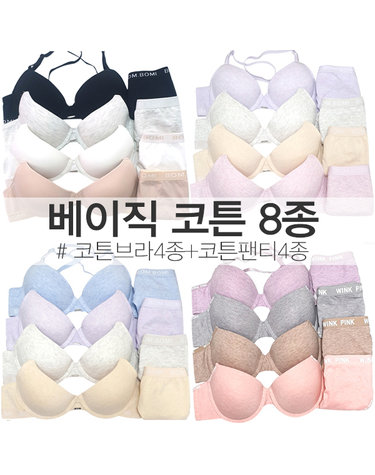 [보리보리] 면브라팬티 여성속옷세트 8종세트 순면코튼 면속옷