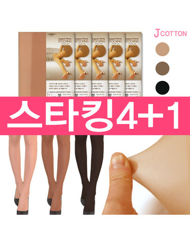 [보리보리] 벌크스타킹 4+1매 20데니아 살구,커피,검정