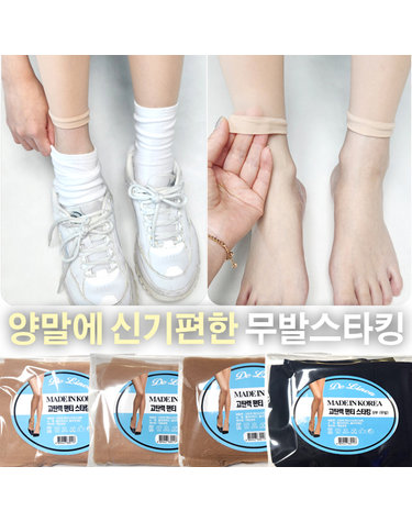 [보리보리] 20D 무발 고탄력 낱개 팬티스타킹 1매 개별스타킹 free사이즈