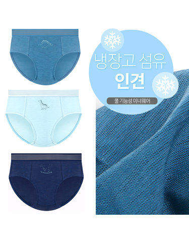 [보리보리] 초등학생 부드러운 인견팬티 3매 삼각팬티 남아팬티