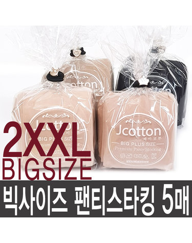 [보리보리] 22년 빅사이즈 스타킹5매 연살색/살색/커피/블랙4가지색상