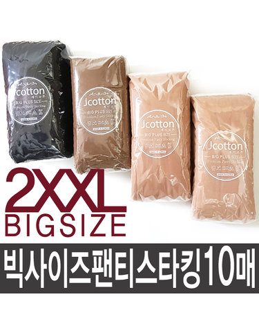 [보리보리] 22년 빅사이즈스타킹 20데니아 고탄력 팬티스타킹 10개벌크