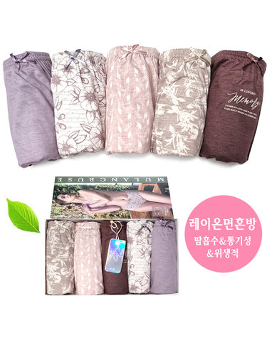 [보리보리] 부드러운 레이온면 메모리 여맥시팬티 5매