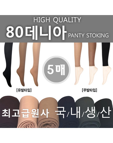 [보리보리] 고탄력 검정 여성 타이즈 학생팬티스타킹 5매 80데니아 유발 무발