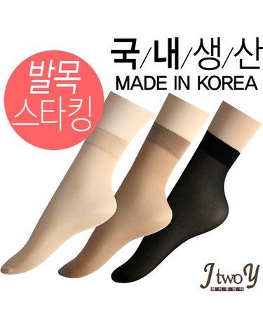 [보리보리] 페이크삭스 발목스타킹 베이직 덧신 20족_여성